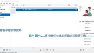【工具/汉化】本地音频播放器foobar2000 v1.6.14 （21.6M）